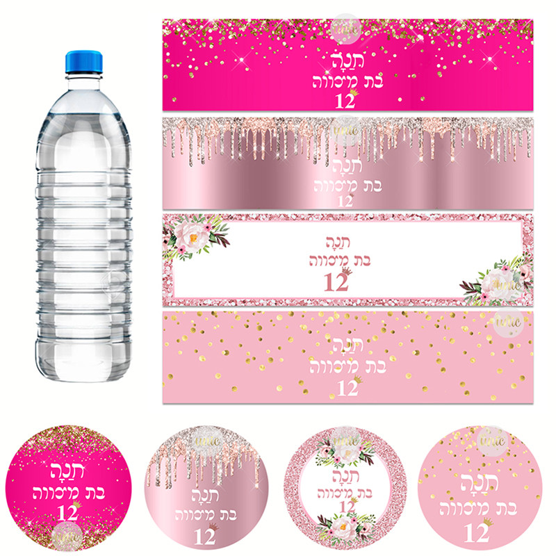 

Custom Round Bat Mitzvah Labels Water Bottle Labels Stickers Jewish Celebration Party Hebrew Text Girls 12 Years Old Party