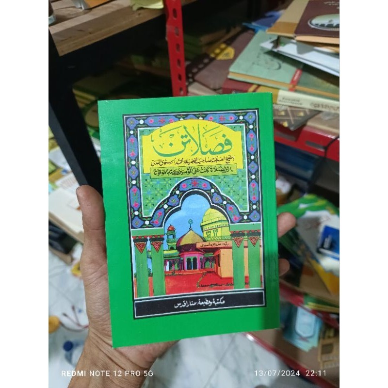 Fasolatan / Fasholatan Hijau menara kudus