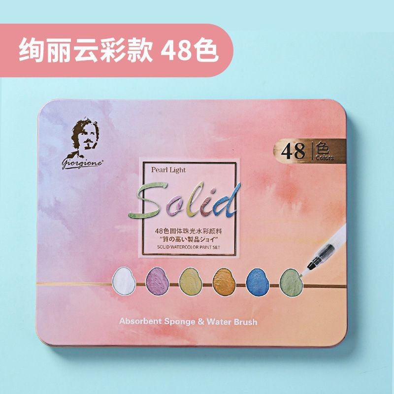 

giorgione solid watercolor tin case 48 color (36 basic color +12 starry color) GZG48