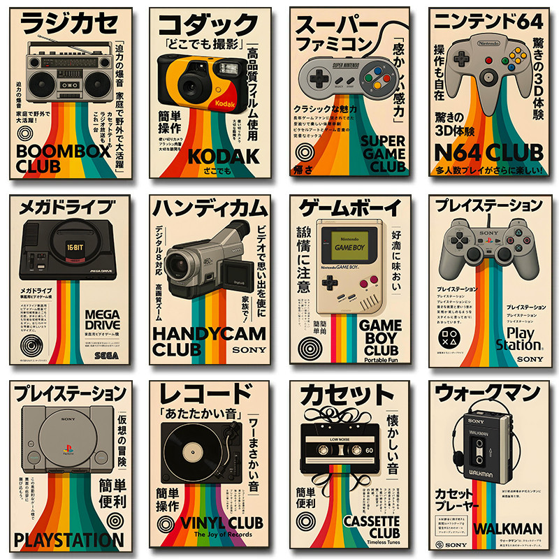 

Classic Retro Japanese Music Sony Walkman Cassette Tape Poster Gaming Camera Prints Canvas Painting Wall Picture Home Room Decor