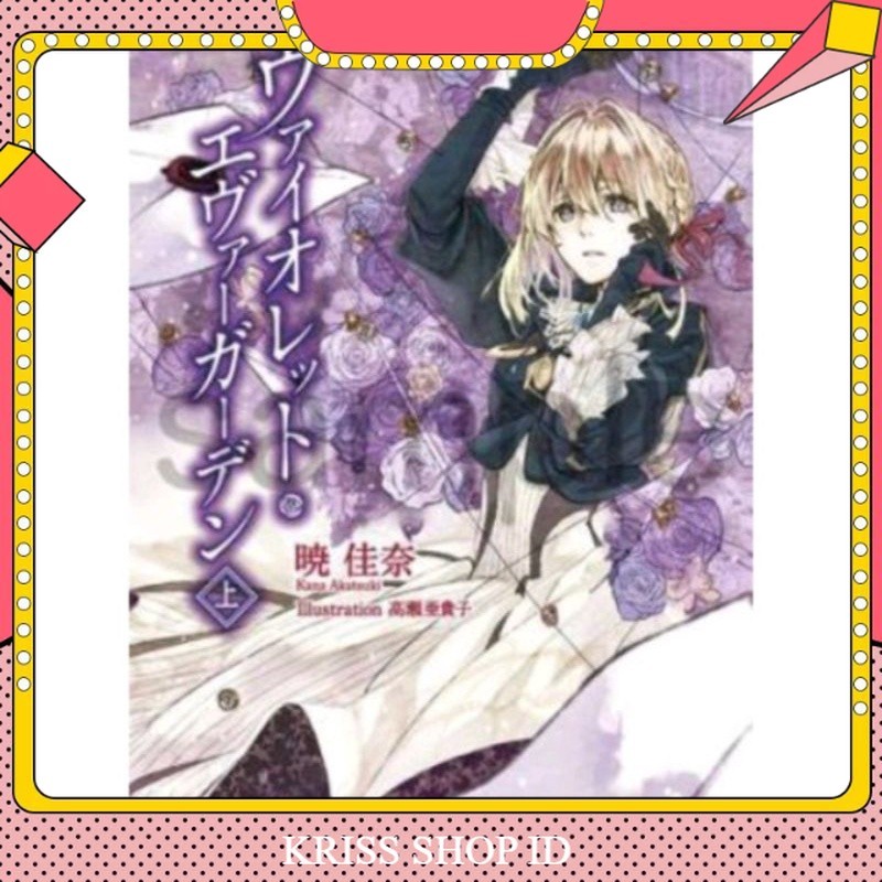 NOVEL MURAH VIOLET EVERGARDEN (VOLUME 1-4)