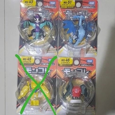 ✔Z.TRN✔ - READY STOCK Moncolle Pokemon Figur (Noivern, Mega Charizard X, Regieleki,Regidrago - Mega 