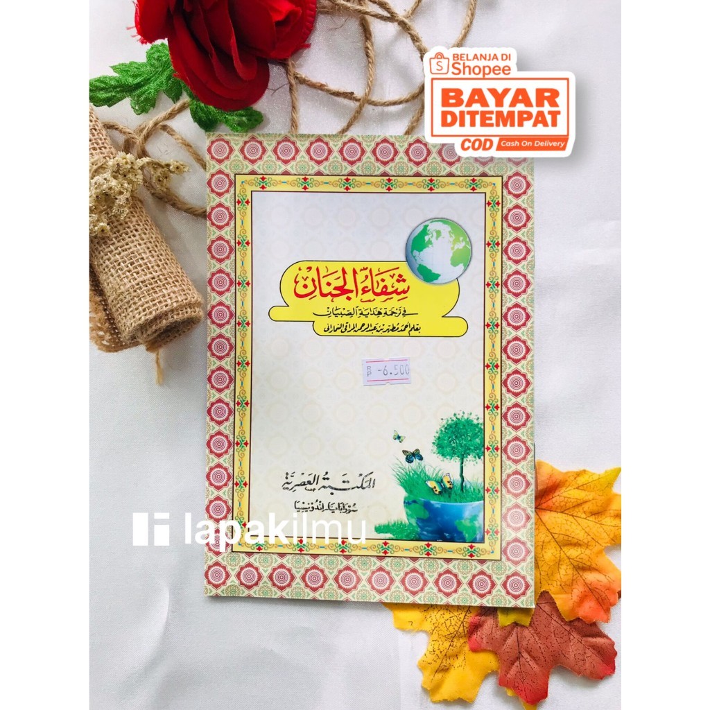 Kitab Tajwid Syifaul jinan Jawa pegon Terjemah Hidayatus Shibyan