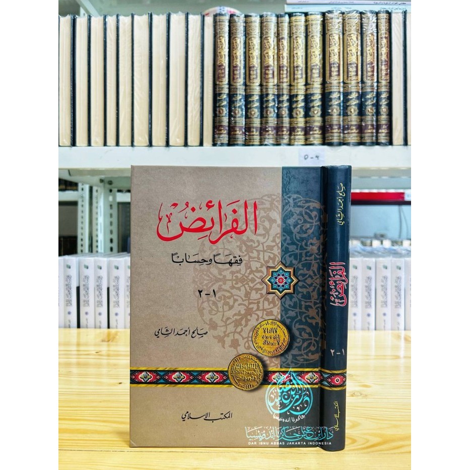 Kitab al faroidh sholih ahmad syami