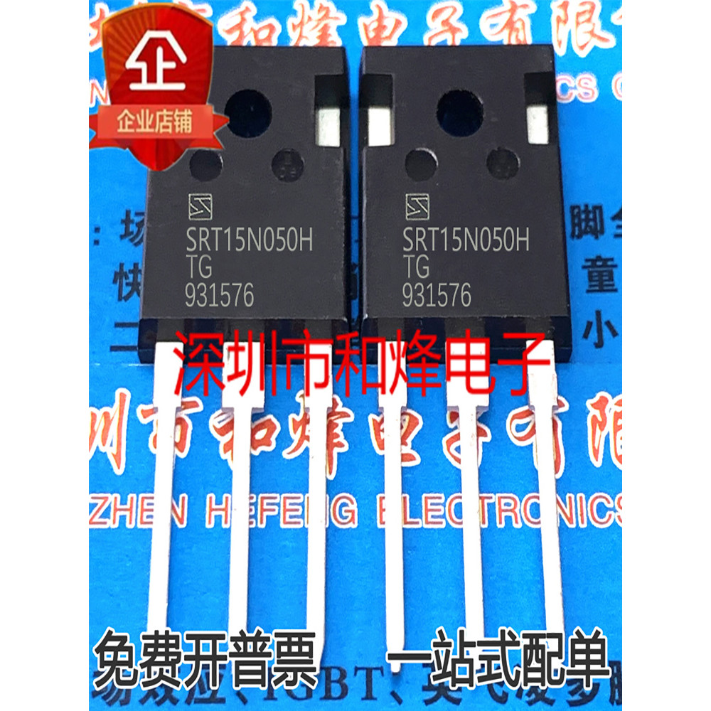 10pcs/lot SRT15N050H 150V MOS TO-247