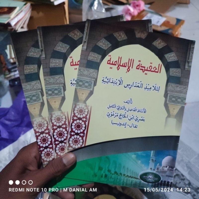 Aqidah Islamiyah Aqidatul Islamiyyah Kosongan