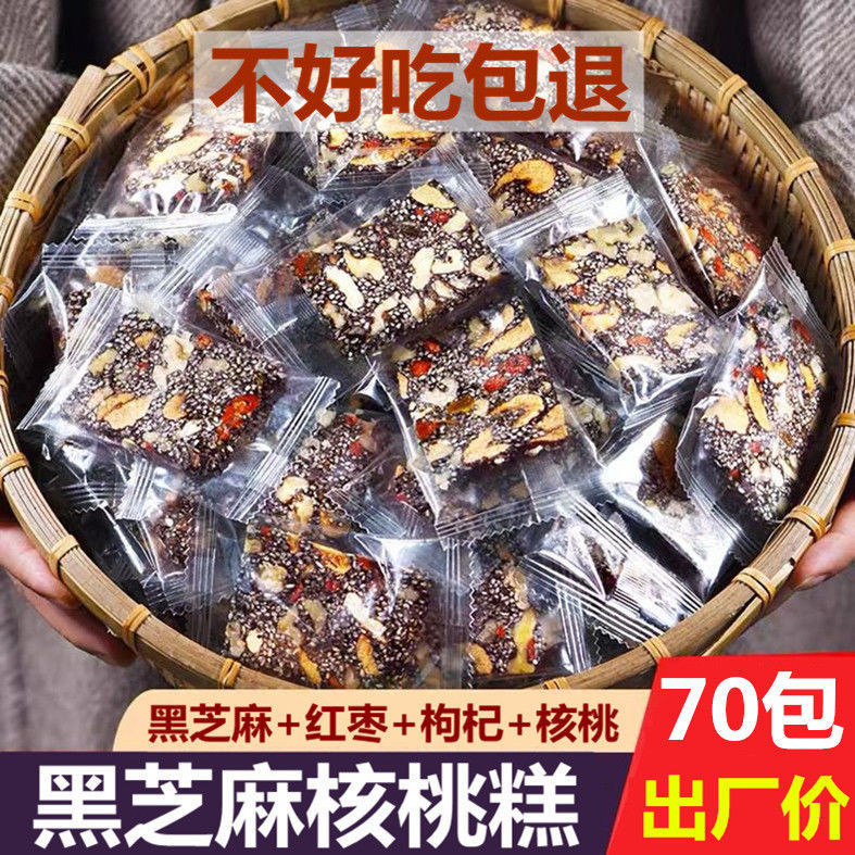 

Kue Kenari Wijen Hitam Pasta Kenari Merah Kurma Goji Pastry Lembut Buatan Tangan Permen Renyah Bergizi Tradisional untuk Wanita Hamil dan Camilan Anak