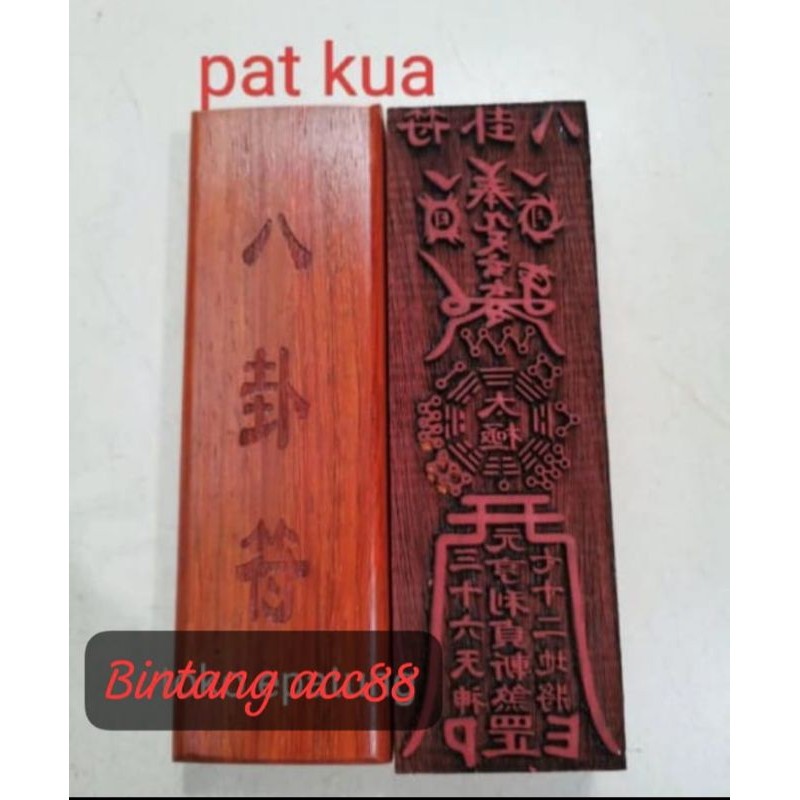 

stempel hu/ stempel kertas bat kua/patkua /ba kua - 17 x5cm - kayu - m24