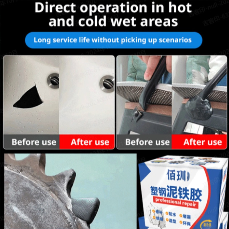 ✨【Penambalan/Pelapisan kedap air/Penambalan celah/Penutup kebocoran】Lem perbaikan besi lumpur baja p