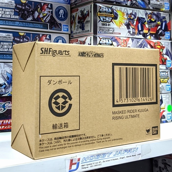 SHF SS Shinkocho Seiho Kamen Rider Kuuga Rising Ultimate