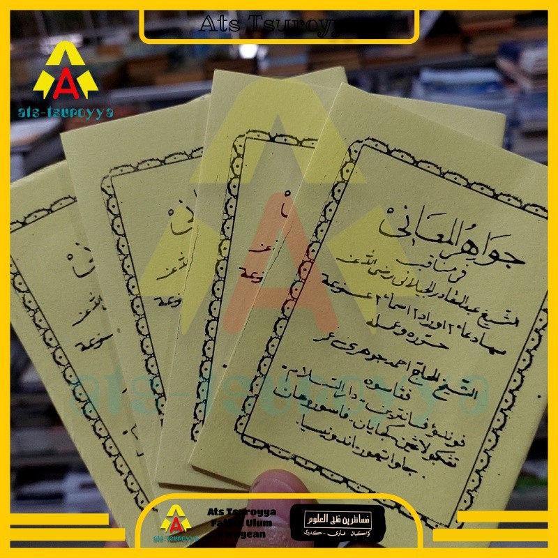 Manaqib Jawahirul Ma'ani - Jawahirul Maani