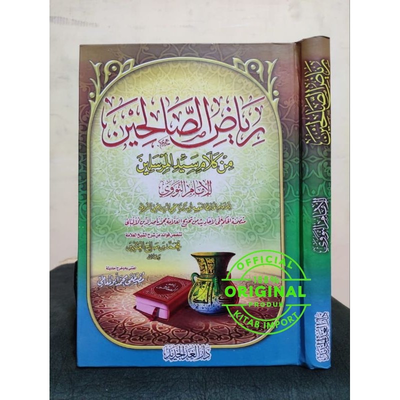 Kitab Riyadussolihin Kertas Krem | RIYADHUS SHOLIHIN | RIYADU SOLIHIN | RIYADUSSOLIHIN