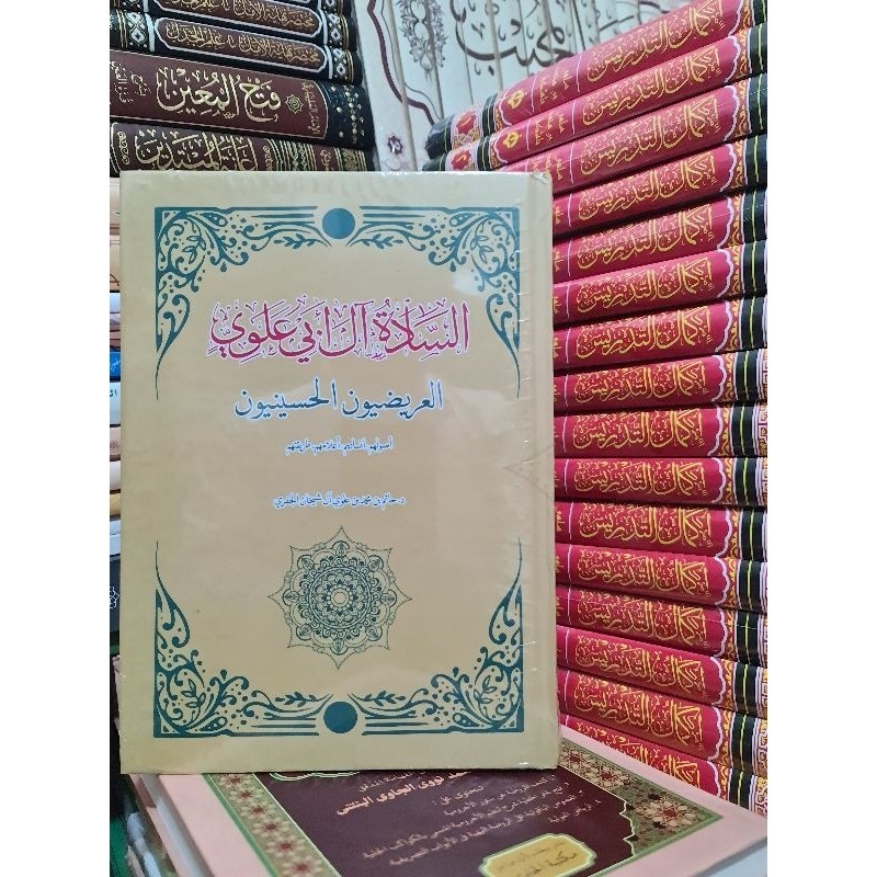 Kitab saadah al BA'ALAWI السادة أل باعلوي العريضيون الحسينيون  habaib as saadah BA'ALAWI JKT