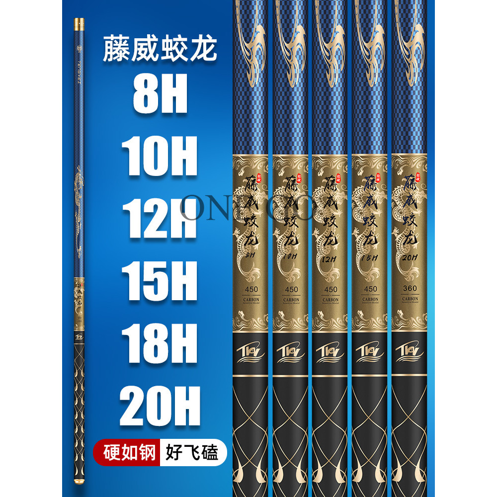 Joran Pancing Carbon Super Kuat TENGWEI 8H-20H Ultra Hard – 1.8m s/d 5.7m