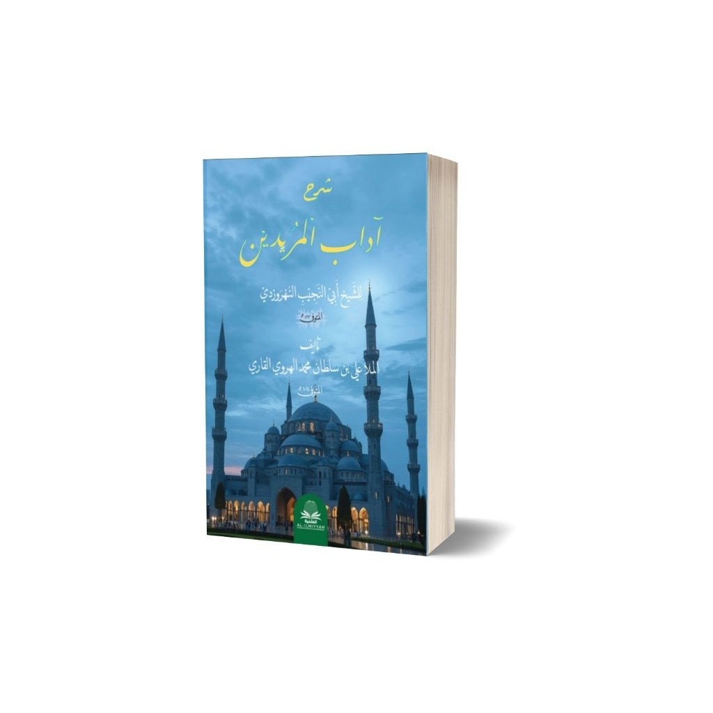Syarah Adabul Muridin شرح اداب المريدين Hard cover Terbaik