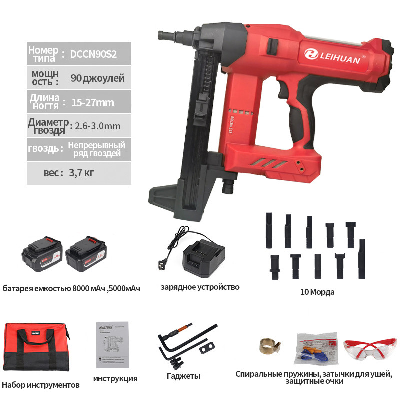 

DCCN90S2 lithium battery nail gun cordless nailer gun stapler for concrete