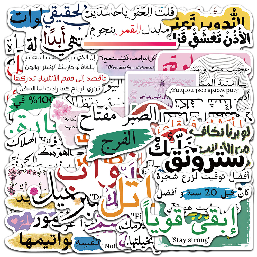 

50pcs Arbic Inspirational Quotes Positive Stickers Motivational Phrases Decals For Luggage Laptop Guitar Phone Stationery Decor