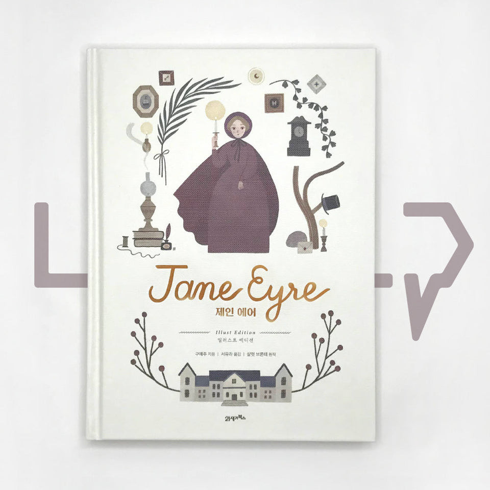 Jane Eyre: Illust Edition    . Novel Korean