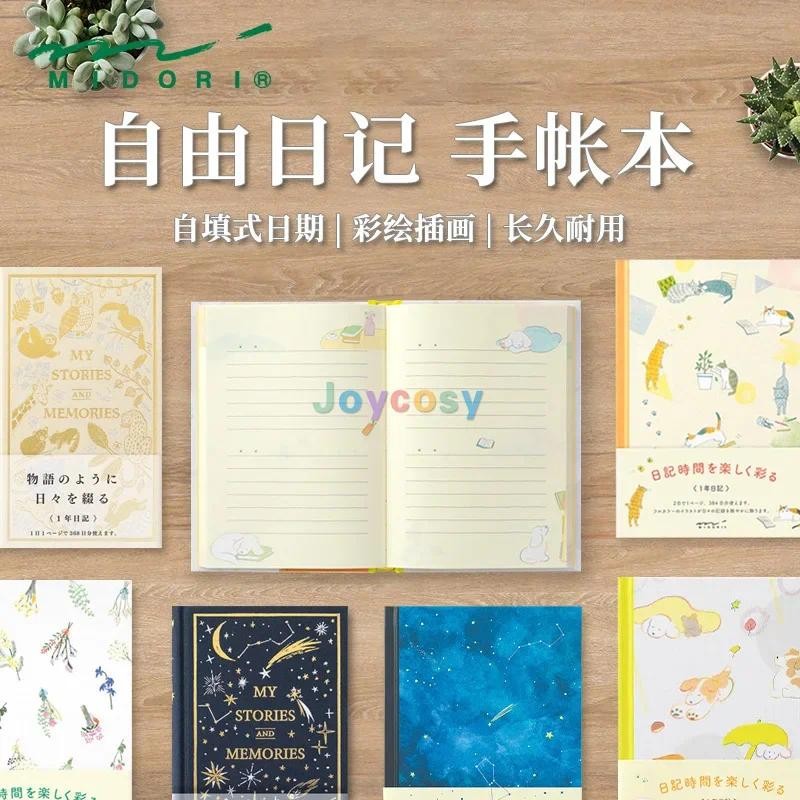 

Designphil Midori Diary Do Life Lower Pattern 1 Page 2 Days 1 Year Diary, Features Undated Pages for Greater Flexibility