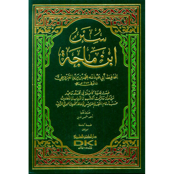 Kitab Sunan Ibnu MajahIbn Majah Dki Bayrut
