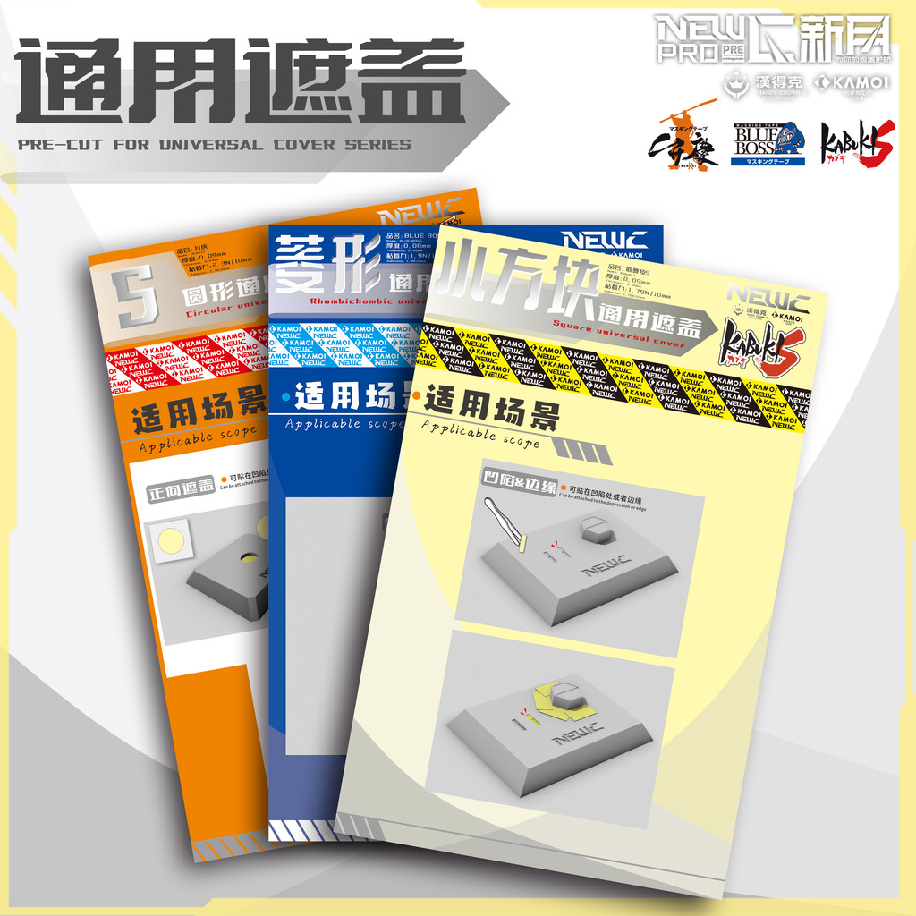 

NewC Model Cover Paper Universal Square Circular Rhombic Masking Tape for Model Spray Tools Hobby DIY Pre-cut Mask