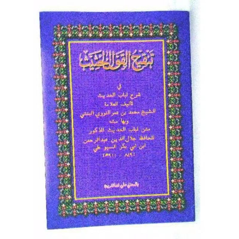 KITAB TANQIHUL QOUL MAKNA / TANKIHUL QOUL