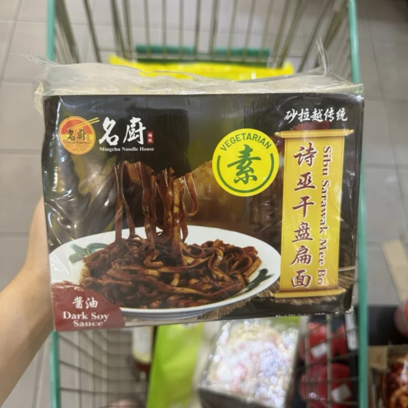 

MING CHU SIBU SARAWAK MEE BO MEE POK