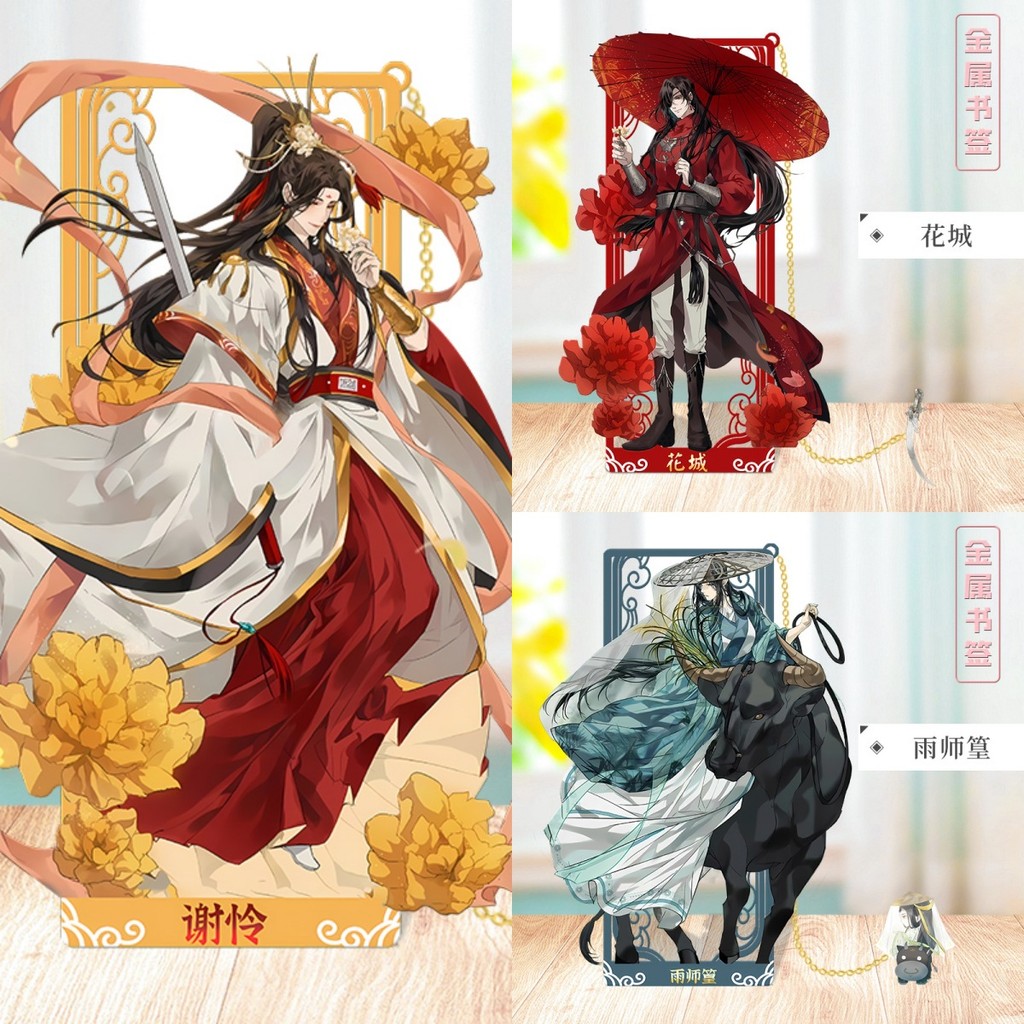 

Tian Guan Ci Fu Hollow Metal Bookmark Xie Lian Hua Cheng Book Clip Pagination Mark Heaven Officials Blessing Cute Stationery