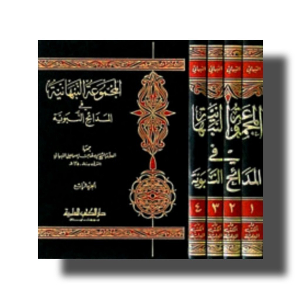 Kitab Al Majmu An Nabhaniyah 1-4An Nabhani Dki Bayrut Dki Bayrut