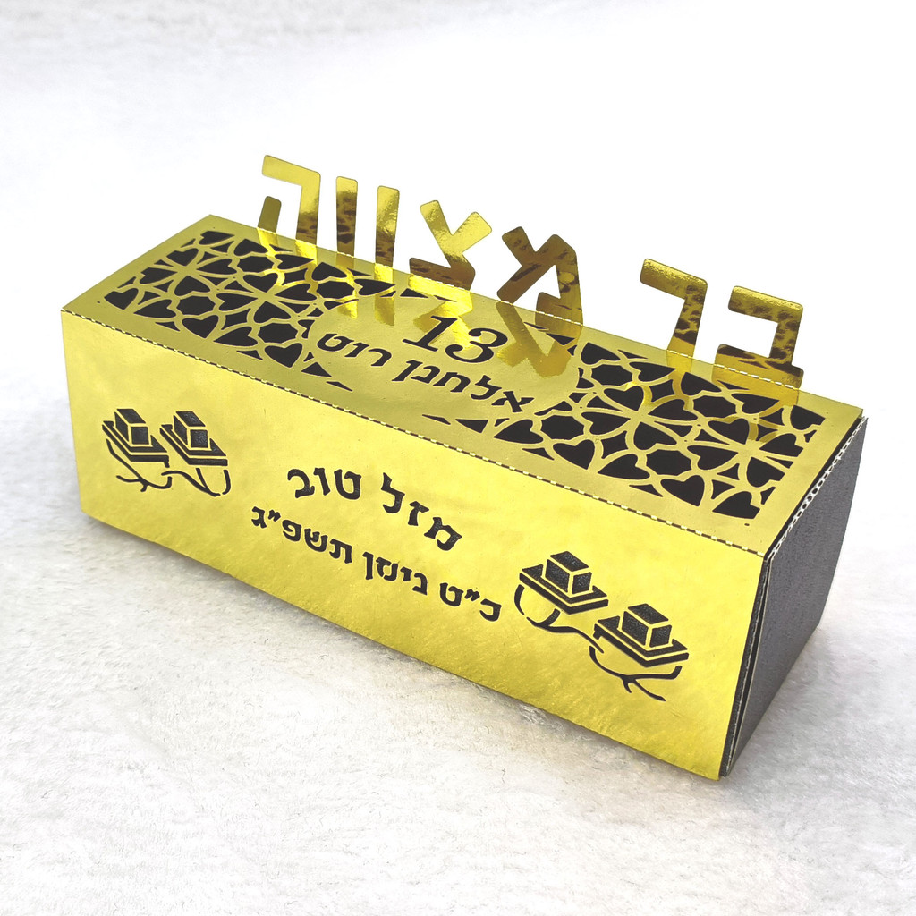 

12x4x4cm Drawer Style Jewish 13 Decoration Tefillin Personalized Hebrew Name Date Bar Mitzvah Party Gift Box