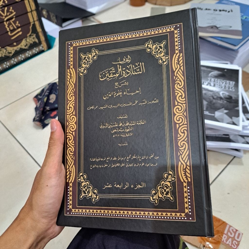 Ithafus sadatil Muttaqin