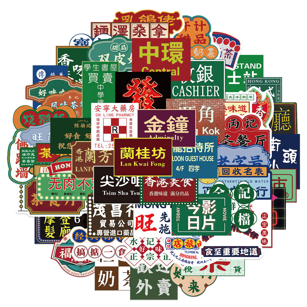 

64Pcs Hong Kong Style Retro Signboard Waterproof Stickers Laptop Suitcase Motorcycle Trolley Case