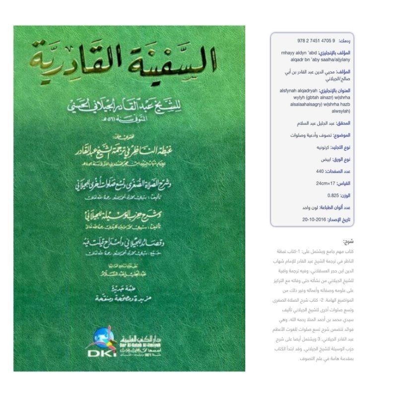 Kitab As Safinah Al QodiriyahAl Jailani Dki Bayrut