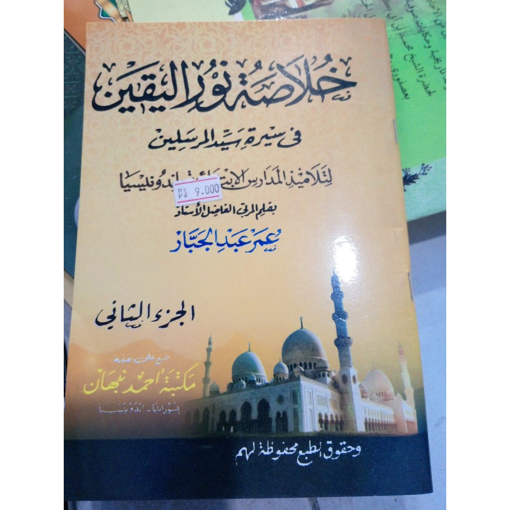 Khulasoh Nurul Yaqin 2
