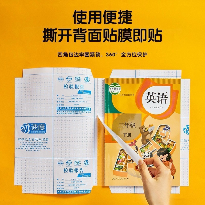 

(acc ptk) Sampul Buku Stiker Self Adhesive Book Cover Waterproof + stiker nama (10 pcs) dengan 3 pilihan ukuran / sampul stiker PVC