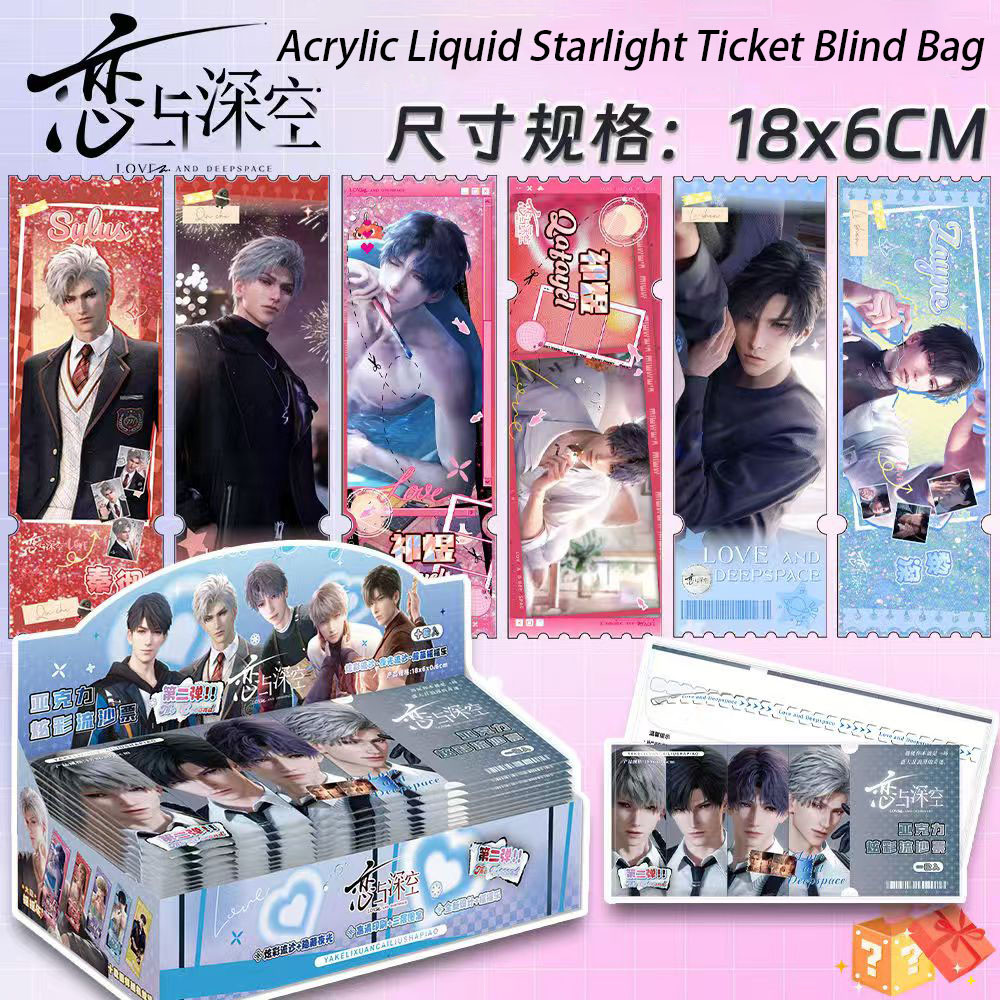 

Game Love and Deepspace Rafayel Zayne Xavier Sylus Liquid starlight Laser Ticket Blind box Colorful Postcard Cards FanCollection
