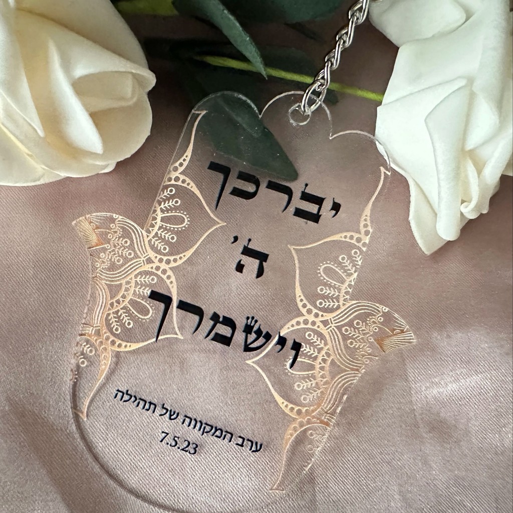 

Customized Clear Acrylic Hamsa, Transparent Hebrew Card, Many Designs, 10Pcs