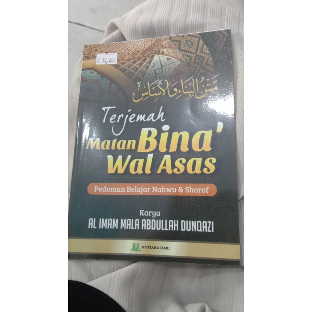 Terjemah matan bina wal asas