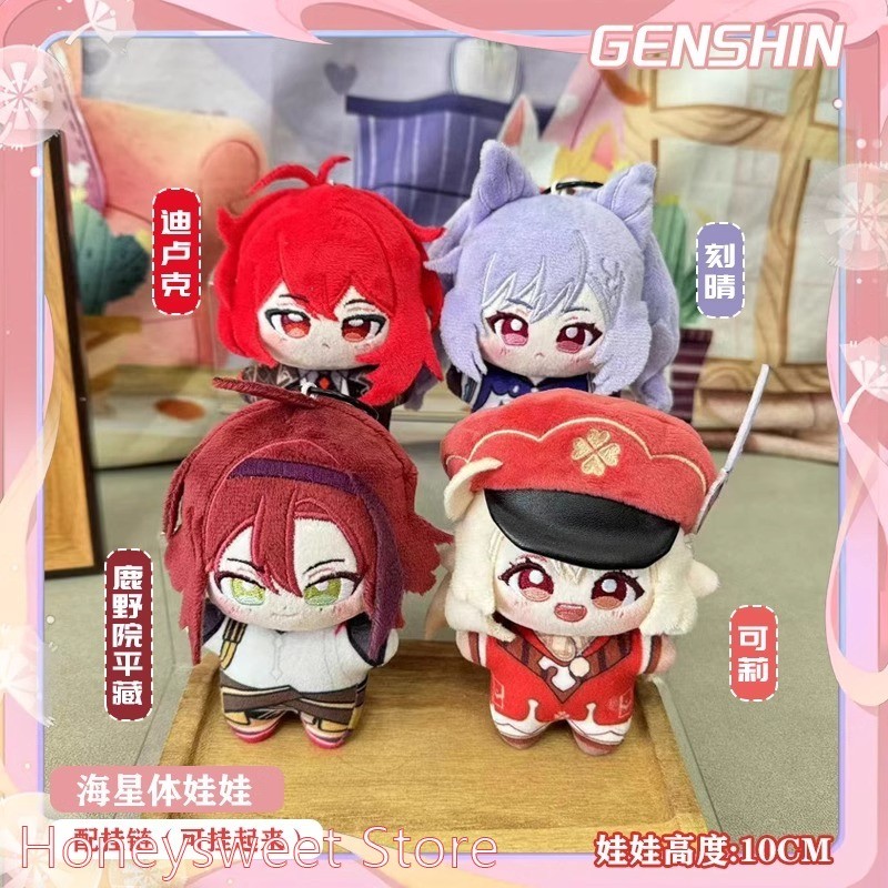 Anime Game Genshin Impact Cosplay Shikanoin Heizou Keqing Diluc Klee 10cm Plush Doll Sea Star Backpa