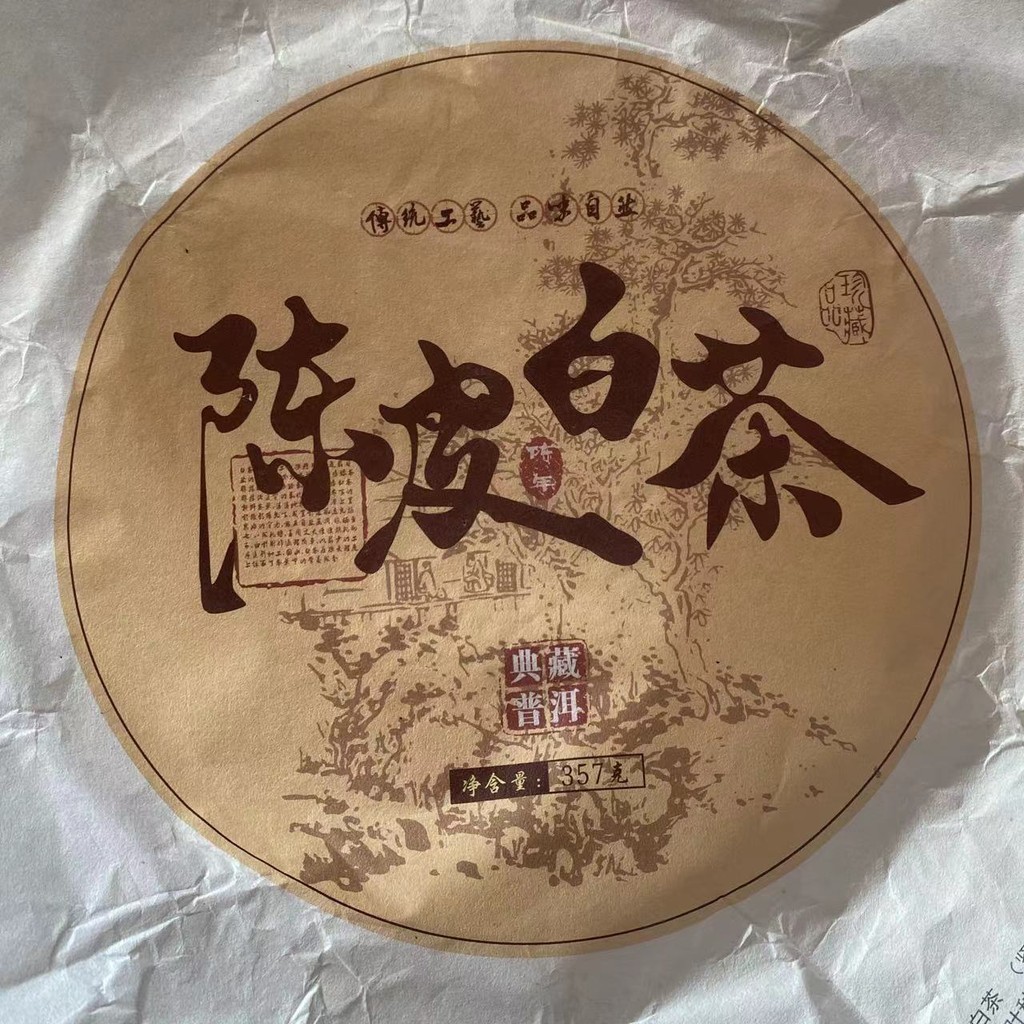 

357g Dried tangerine peel white tea Paper Cotton Paper Dry orange pericarpium citri reticulatae white tea Packaging tissue Paper