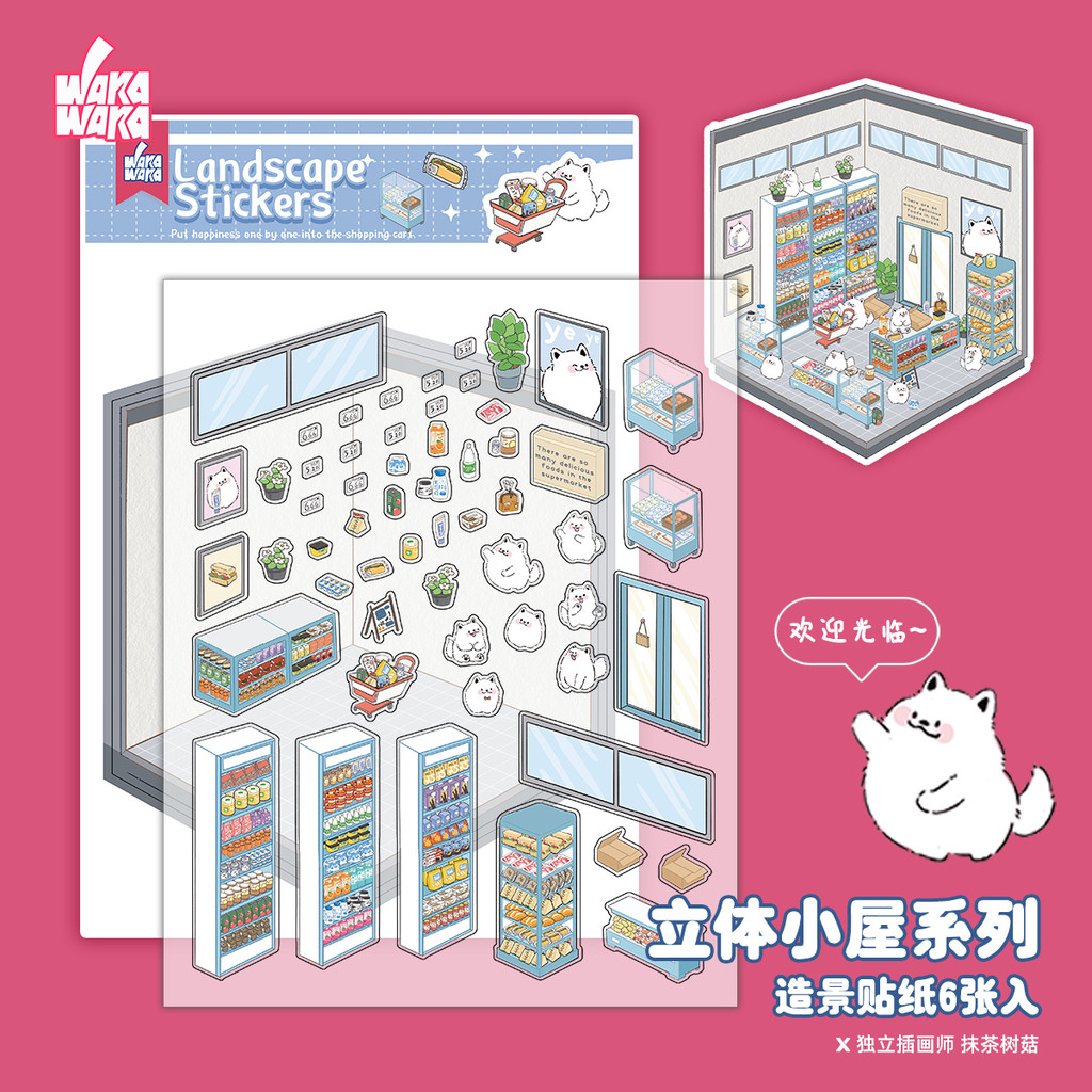 

WAKAWAKA 3D House Sticker Kawaii Decal Stickers for Scrapbooking Stationery Cute Puppy Scene Stickers