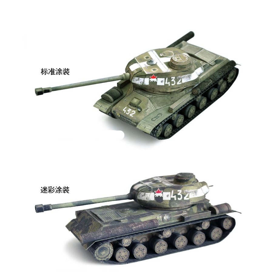 Tank World Simple Version No. 08 Is-2 Tank Paper Model Manual DIY