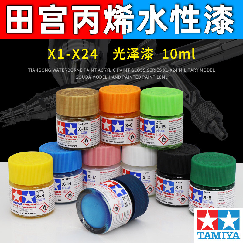 

TAMIYA Acrylic Pigment Water-Based Paint Gloss Military Model Gumdam Coloring Pen Coating Spray Handmade Series X1-X2