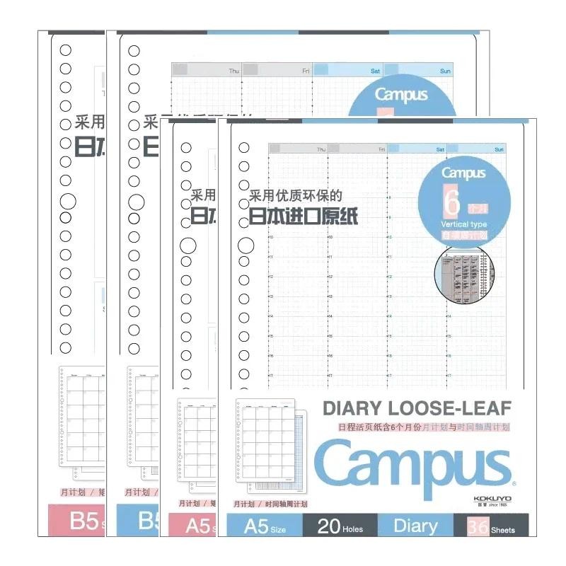 

KOKUYO 36 Sheets Journal Notebook Weekly Planner Paper Refills for Loose-leaf Binder Diary Bucket List Travelers Sketch