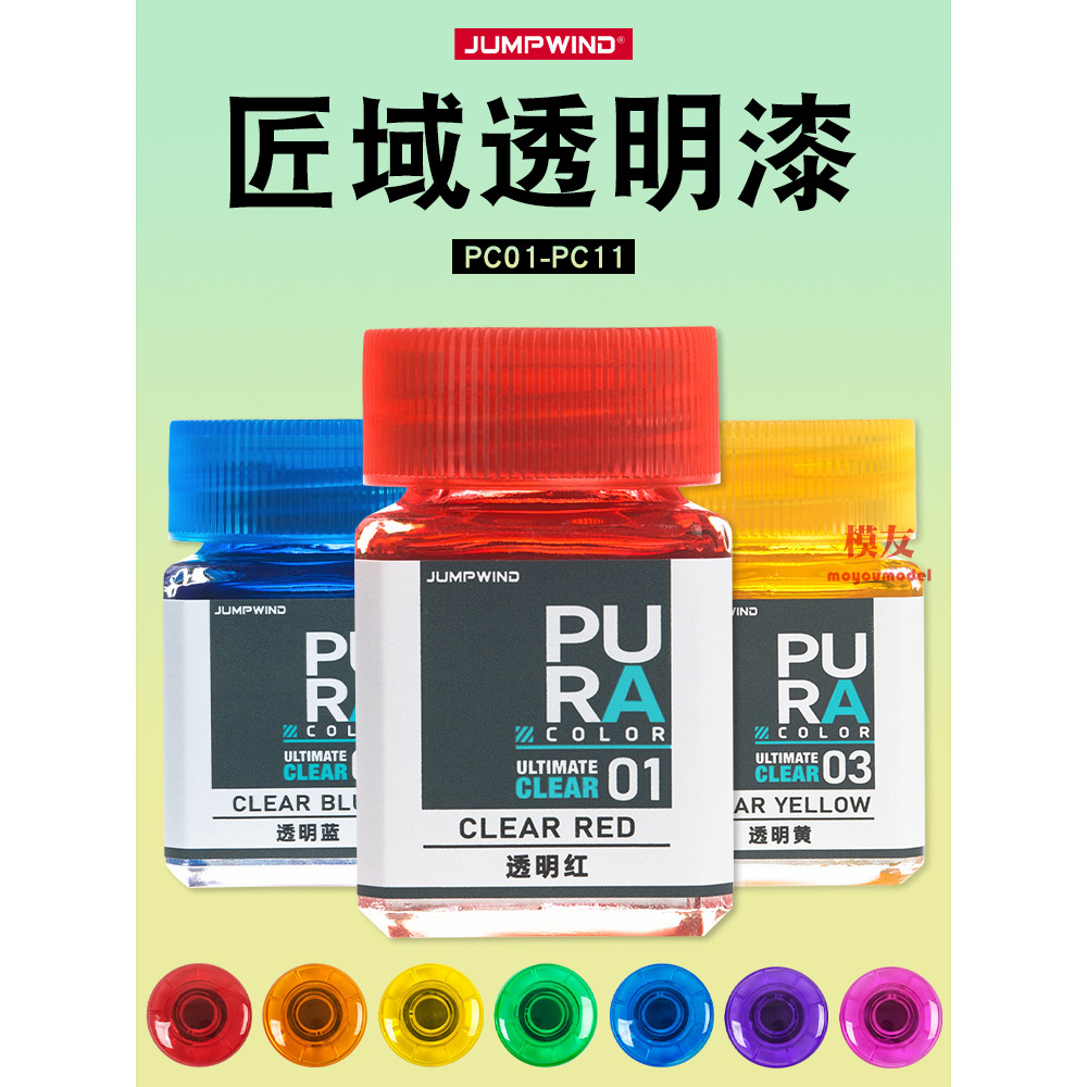 

JUMPWIND Transparent Paint Oiliness Model coloring Spray Coating Military Painting Pigment DIY hobby Handmade PC