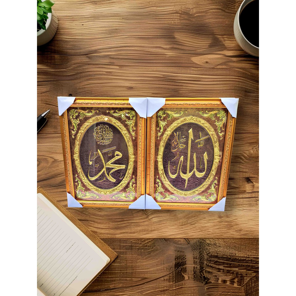 Kaligrafi Hiasan Dinding Religi Aesthetic Allah Muhammad Timbul Dekorasi + Bingkai Foto 40x30 Cm