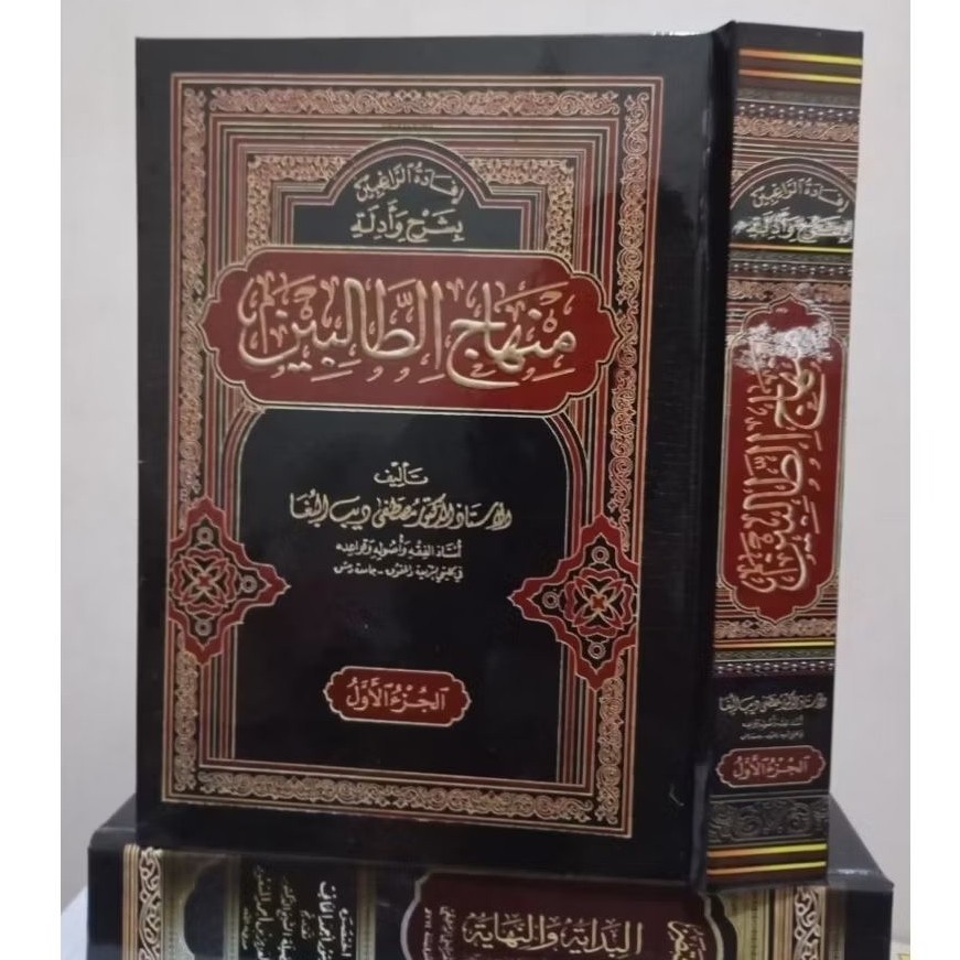 Ifadatur Roghibin Syarah Minhajut Tholibin