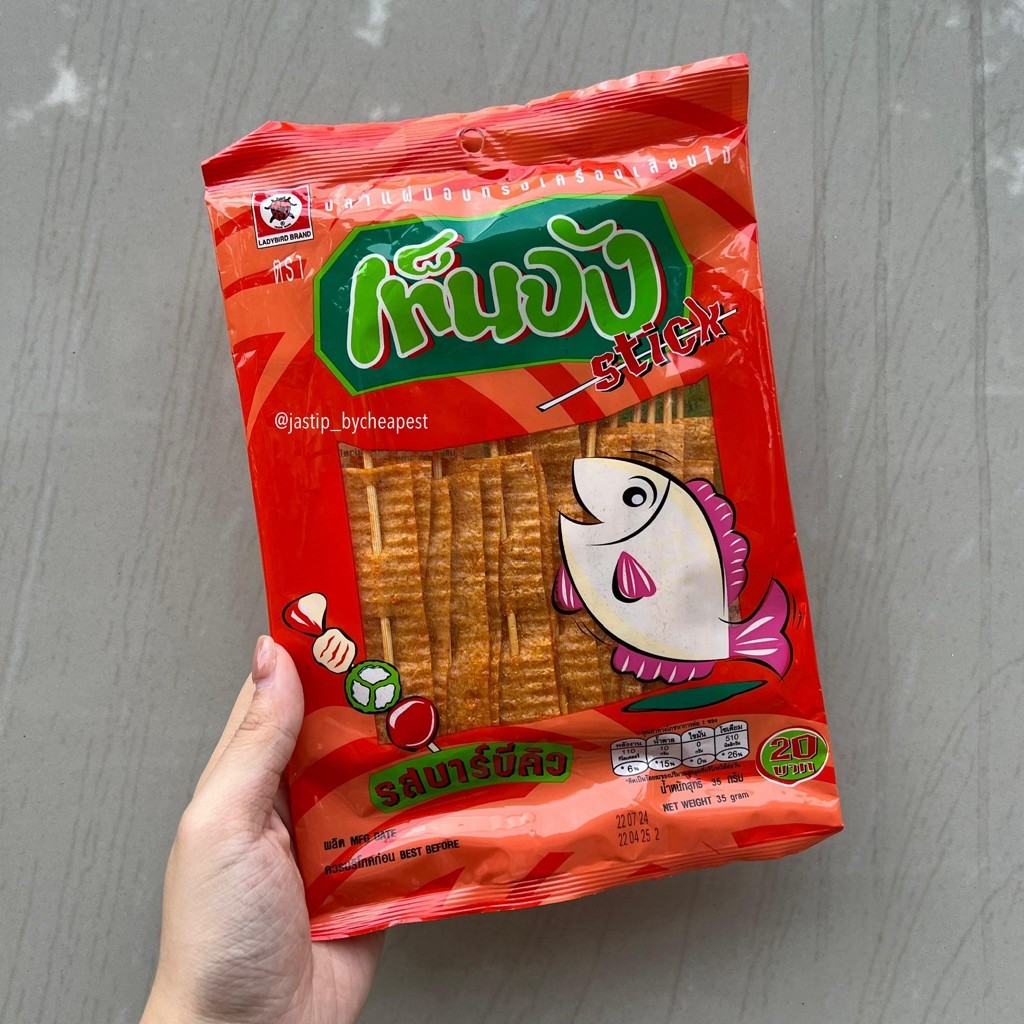 

Juhi ikan tusuk Thai