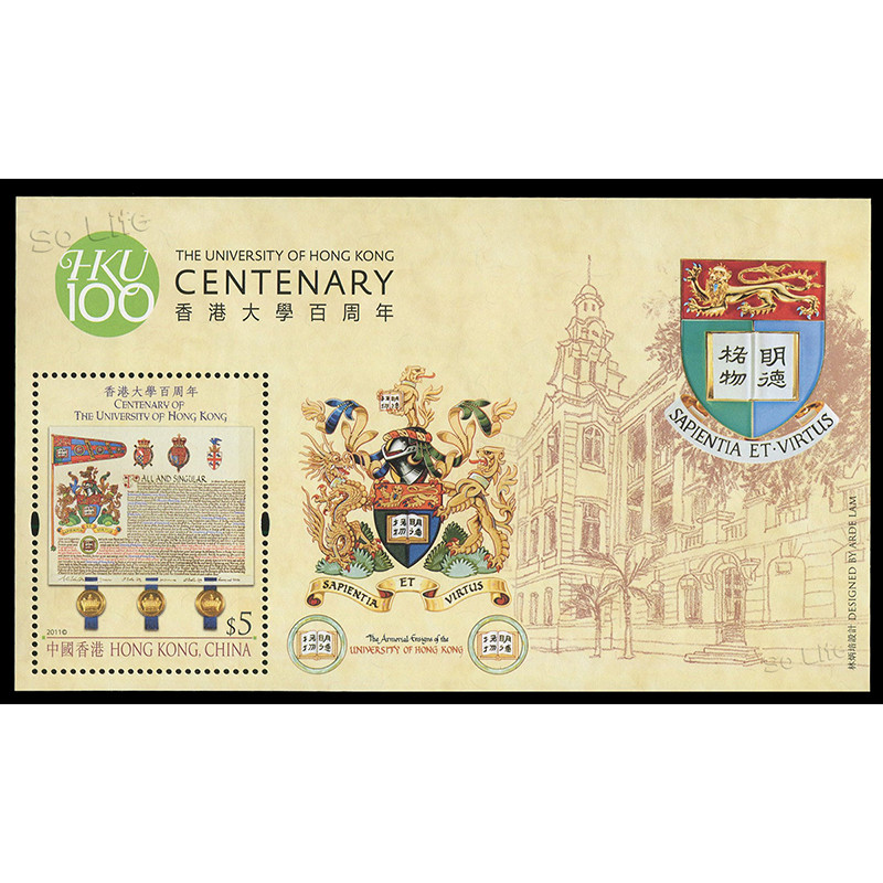 

2011 , University of Hong Kong Centenary , Miniature sheet . China Hong Kong Post Stamps , Philately , Postage , Collection