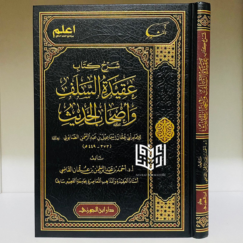 Kitab Syarah Aqidah Salaf Wa Ashhabul Hadits Syarh Akidah Salaf Wa Ashabul Hadis Dar Ibnul Jauzi Sau